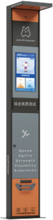 固定版综合体质测试仪